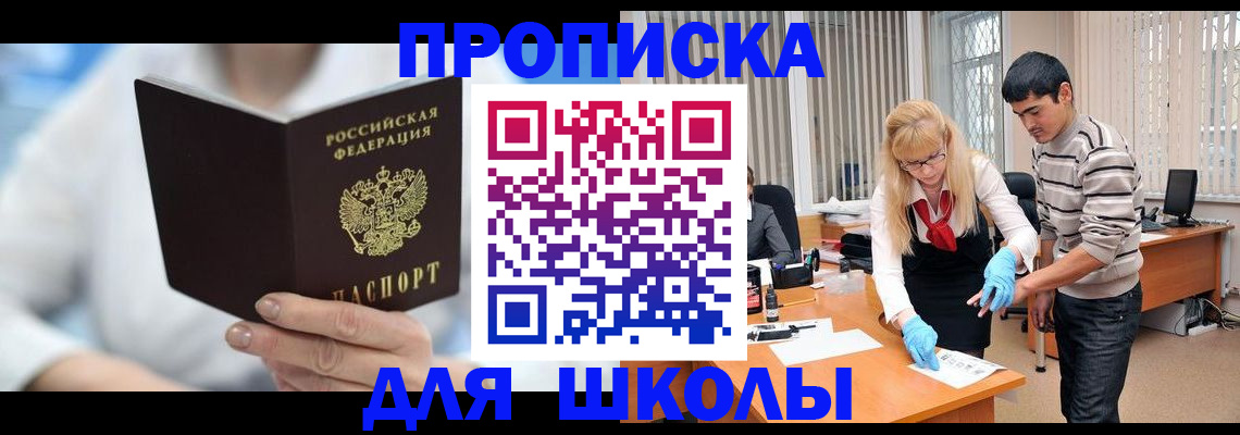 прописка гарантия в Красноармейске